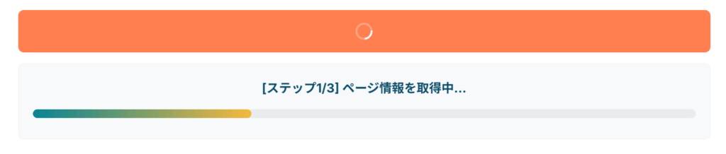 求人分析中